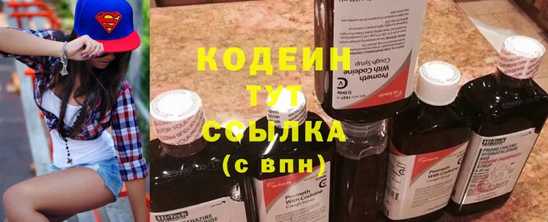 Кодеин напиток Lean (лин)  Сыктывкар 